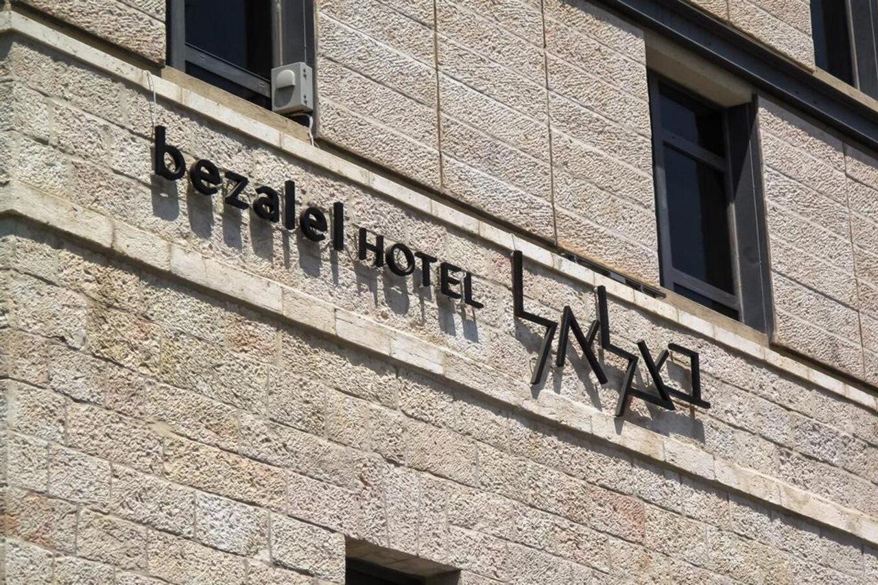 Bezalel Hotel - An Atlas Boutique Hotel Jeruzalém Exteriér fotografie