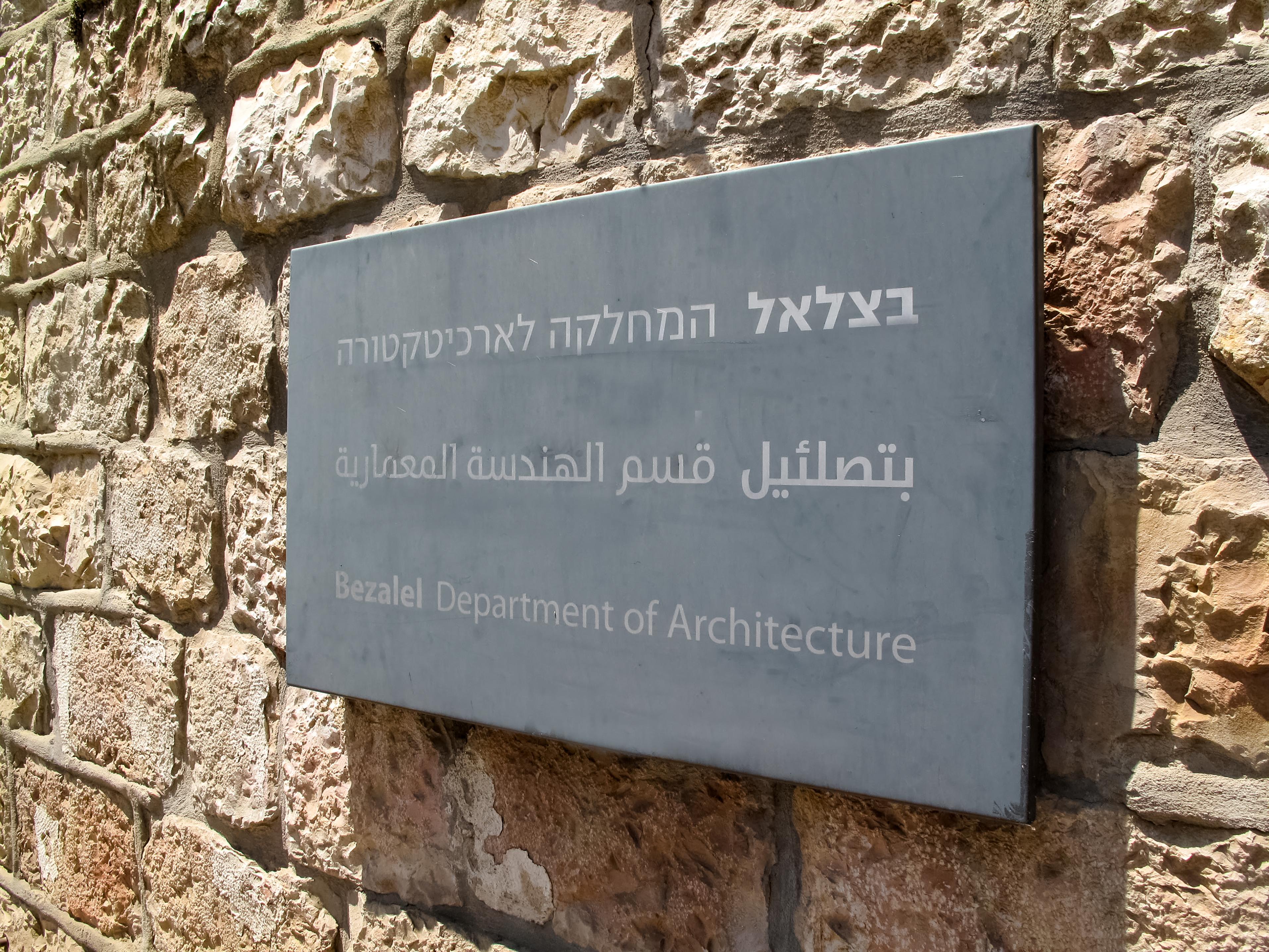 Bezalel Hotel - An Atlas Boutique Hotel Jeruzalém Exteriér fotografie